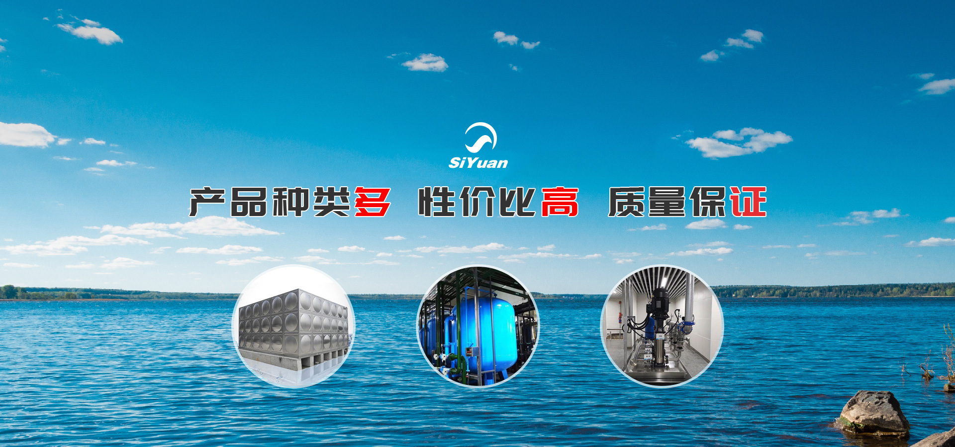 哈尔滨供水设备