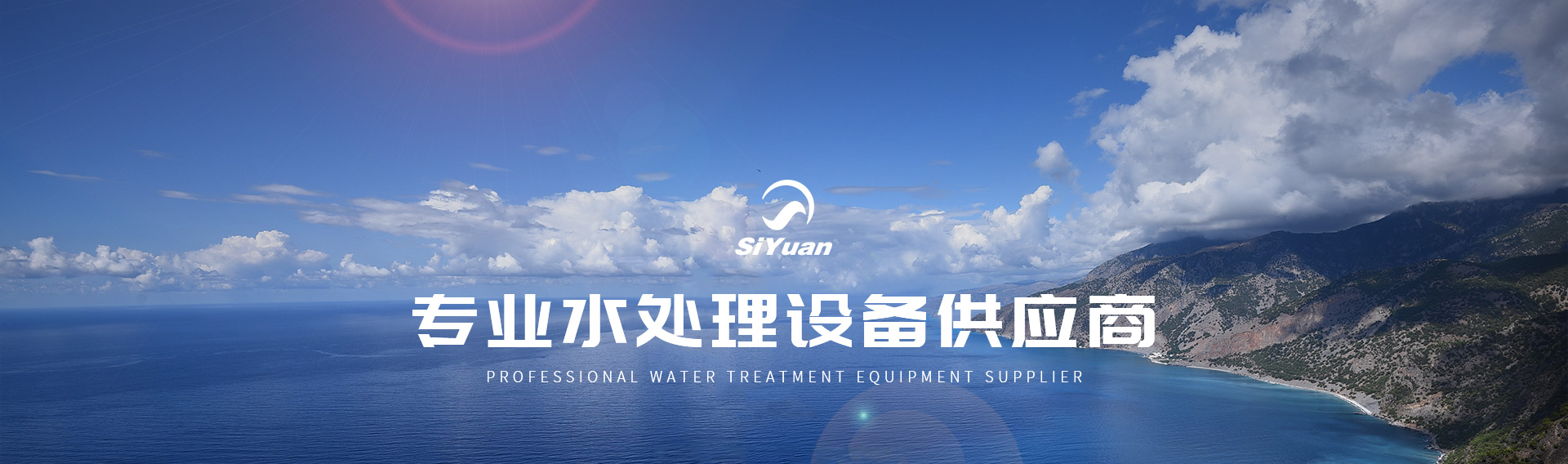 哈尔滨供水设备