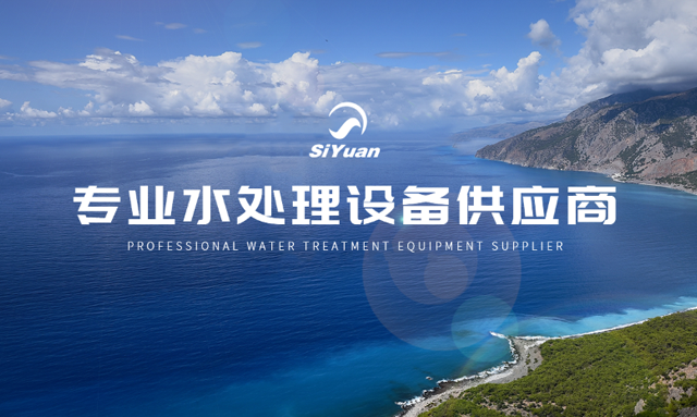 哈尔滨水处理设备