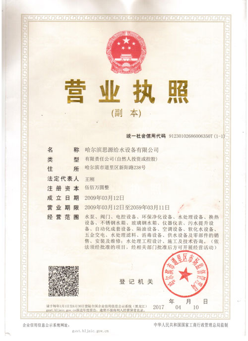 营业执照.jpg