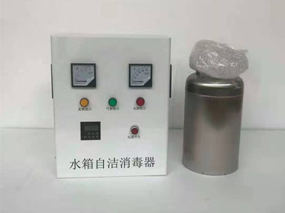 水箱自洁消毒器